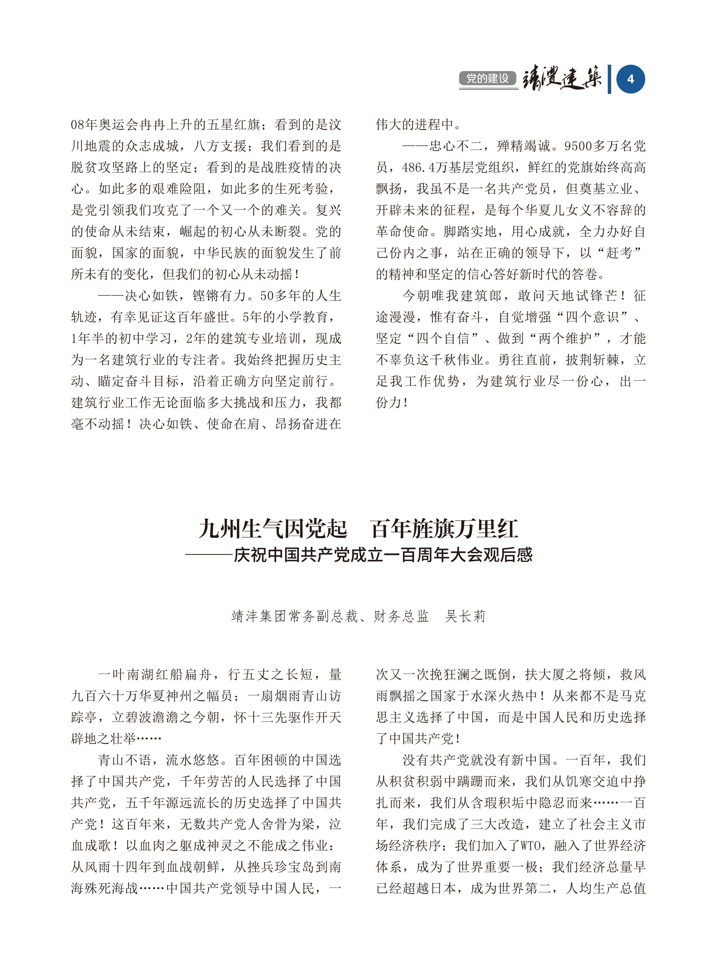 內(nèi)刊第七期